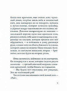 Historia Mei Małej Kobiety