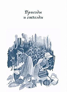 Historia Mei Małej Kobiety