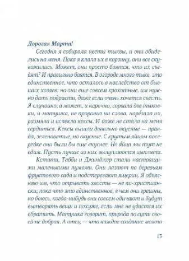 Historia Mei Małej Kobiety