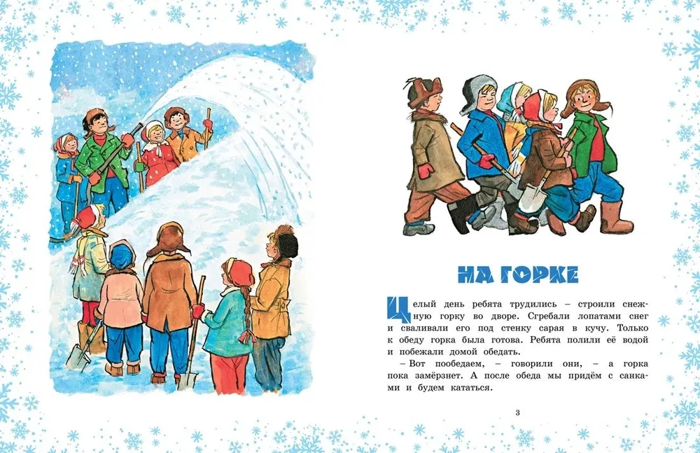 Na górce