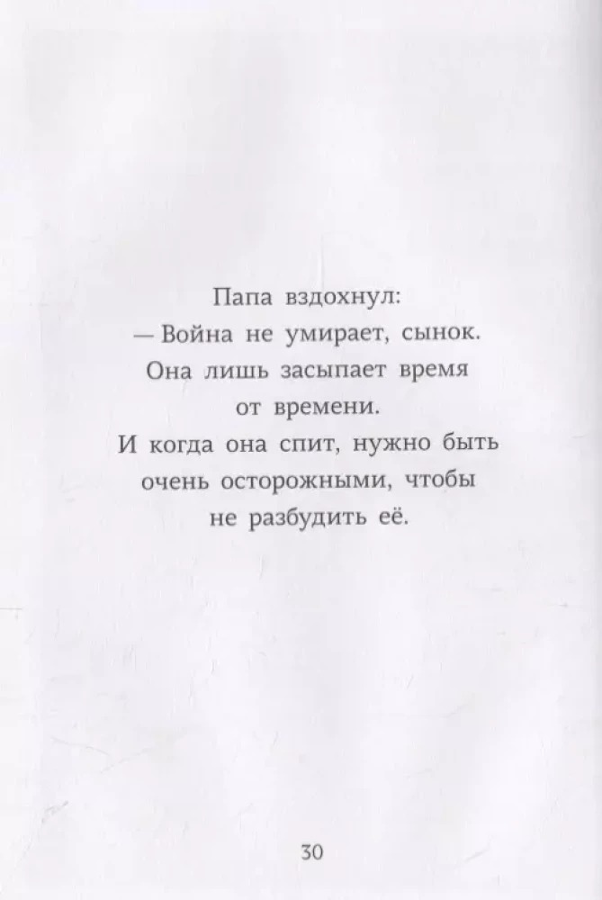 Flon-Flon i Muzyetta