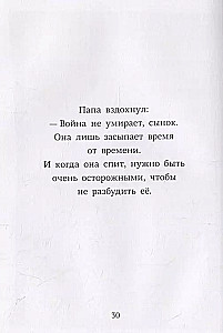 Flon-Flon i Muzyetta