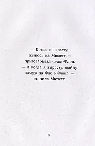 Flon-Flon i Muzyetta
