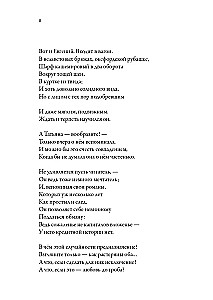 Kas see on see sama Tatjana?