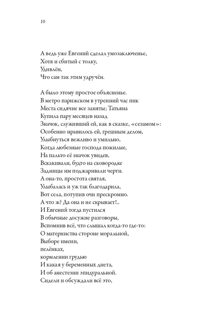 Kas see on see sama Tatjana?