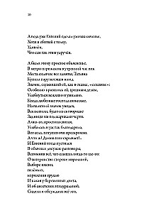 Kas see on see sama Tatjana?