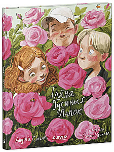 Tajemnica Gęsich Łapek