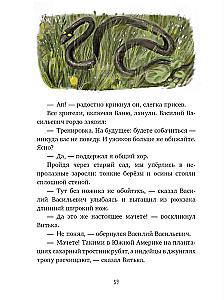 Tajemnica Gęsich Łapek