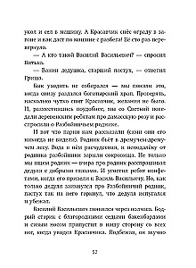 Tajemnica Gęsich Łapek