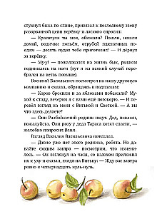 Tajemnica Gęsich Łapek