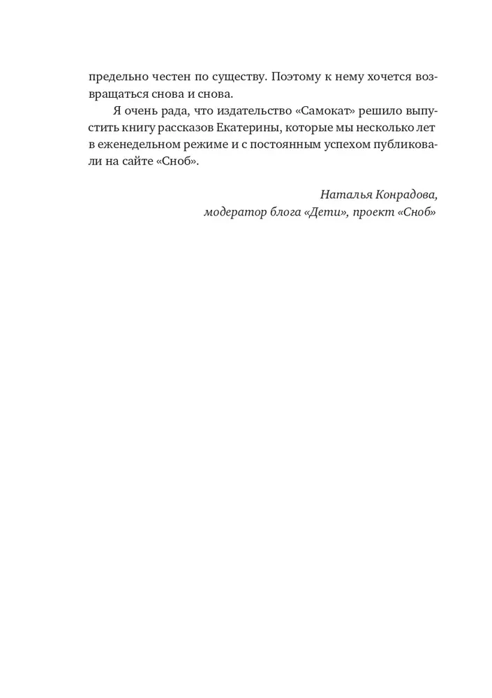Gydyti ar mylėti?