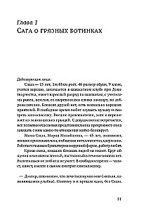 Gydyti ar mylėti?