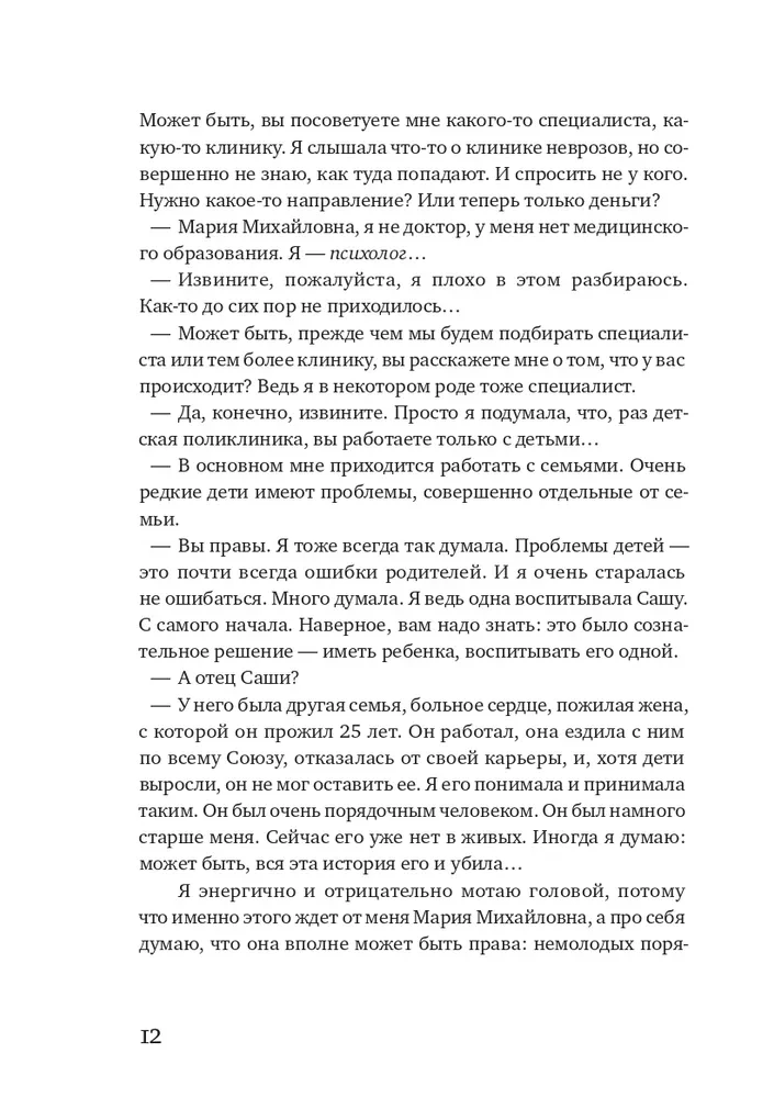 Gydyti ar mylėti?