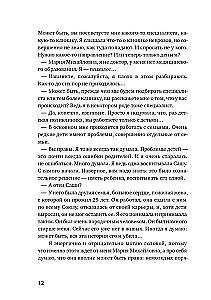 Gydyti ar mylėti?