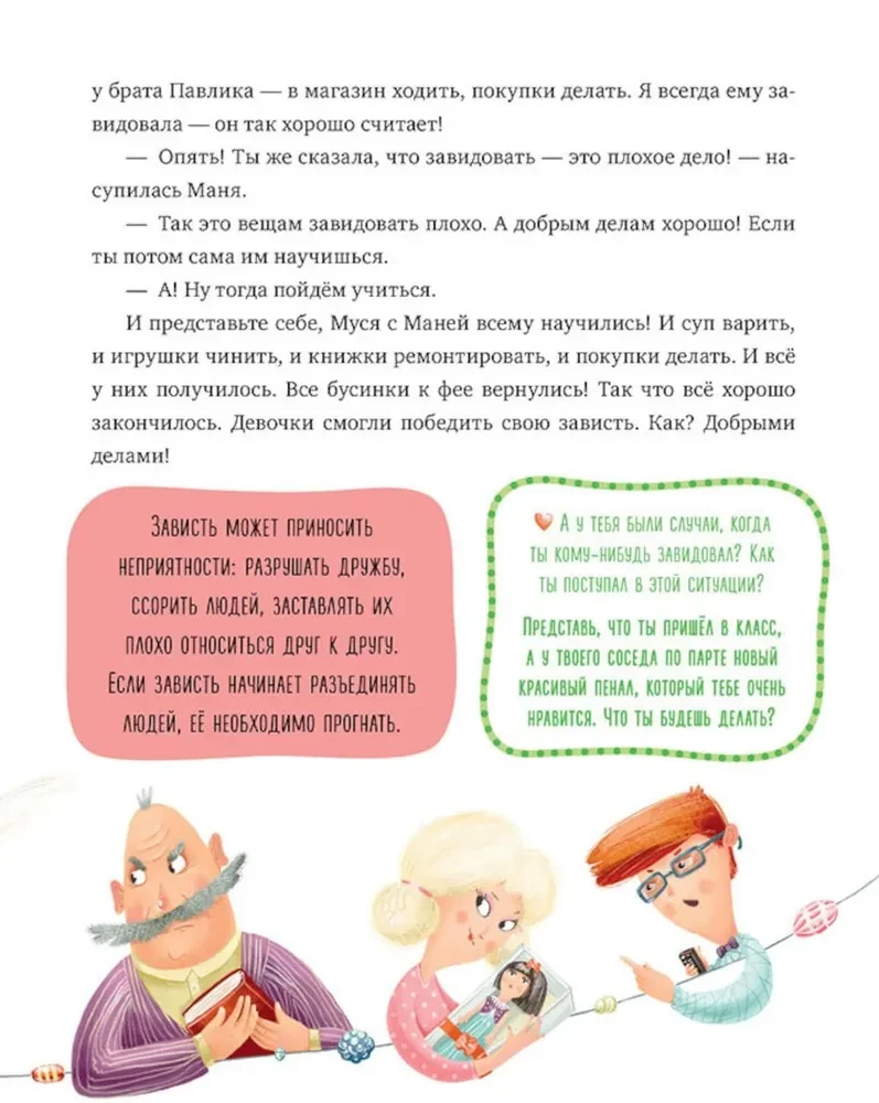 Ma lähen kooli. 11 juttu emotsioonidest