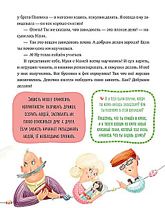 Ma lähen kooli. 11 juttu emotsioonidest