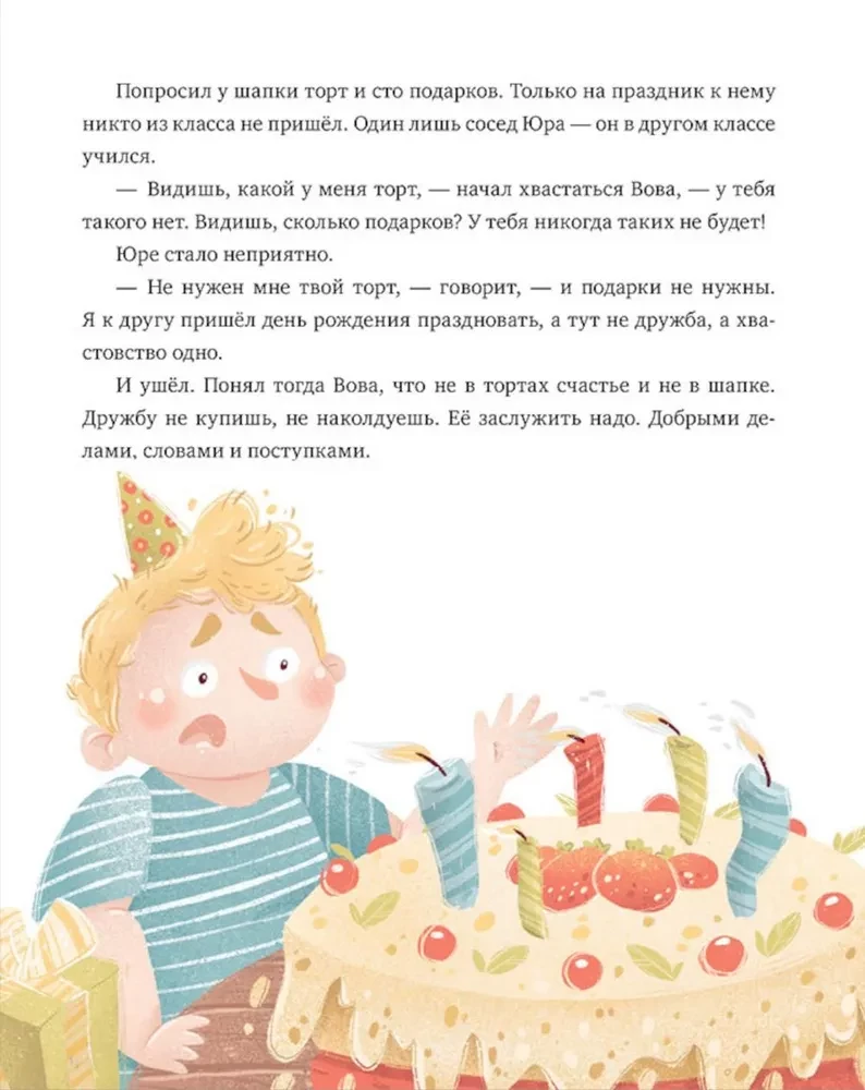 Ma lähen kooli. 11 juttu emotsioonidest