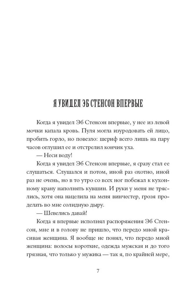 Bez wiary i prawa