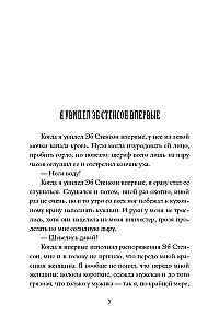 Bez wiary i prawa
