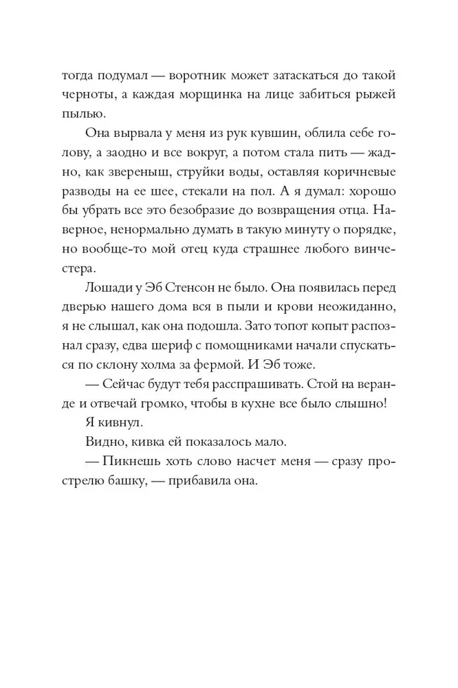 Bez wiary i prawa