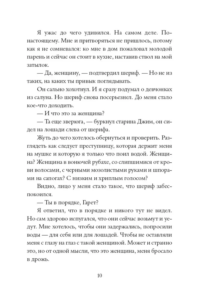 Bez wiary i prawa