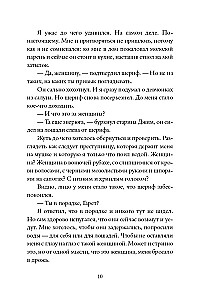 Bez wiary i prawa