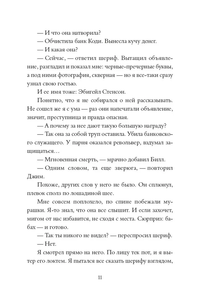 Bez wiary i prawa