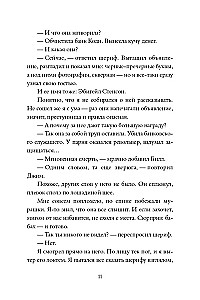 Bez wiary i prawa