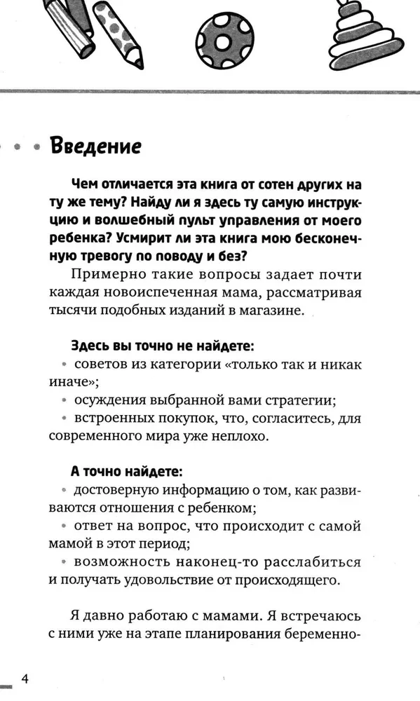 Zawód mama. Jak radzić sobie z kryzysami dziecięcymi i wypaleniem rodzicielskim
