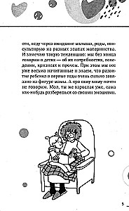Zawód mama. Jak radzić sobie z kryzysami dziecięcymi i wypaleniem rodzicielskim
