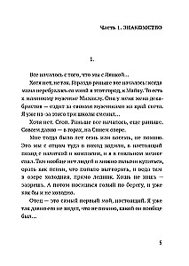 Łyse diabły