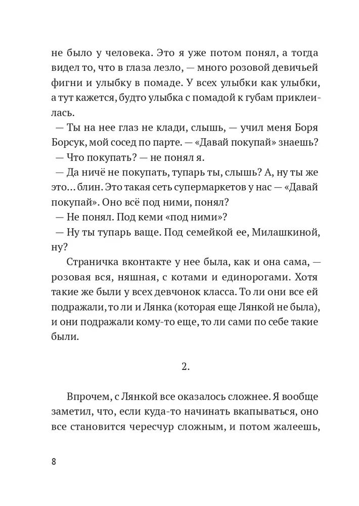 Łyse diabły