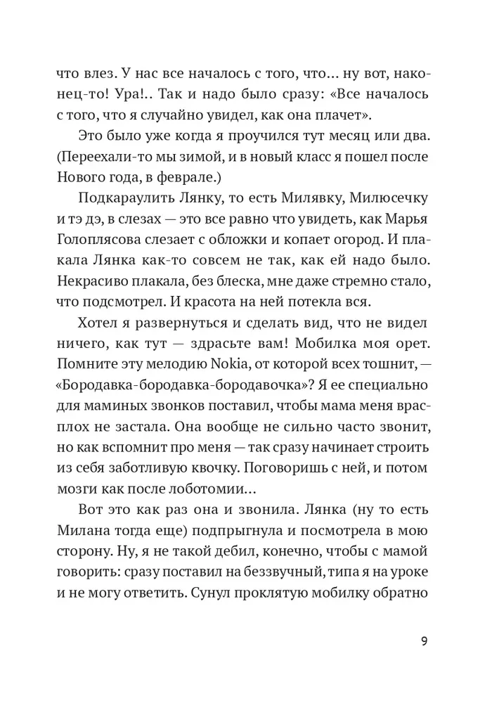 Łyse diabły