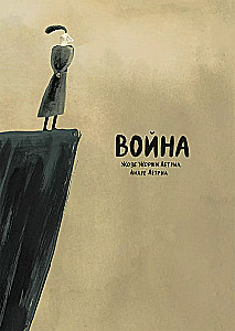 Wojna