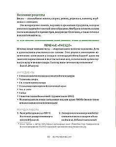 Творческий год. Времена года и праздники в играх, поделках, рецептах. На блябму: 170 мастер-классов для всей семьи