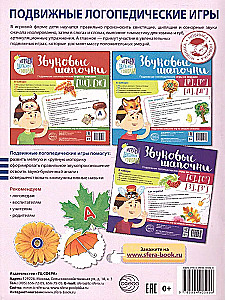 Õpime helisid (л), (л`). Kodune logopeediline vihik lastele vanuses 5-7 aastat