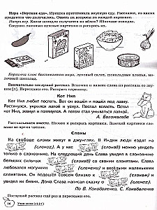 Õpime helisid (л), (л`). Kodune logopeediline vihik lastele vanuses 5-7 aastat