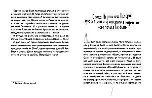 Zwariowana etykieta, czyli Dwadzieścia trzy pouczające historie, od których krew zastyga w żyłach