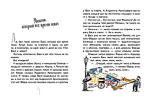 Zwariowana etykieta, czyli Dwadzieścia trzy pouczające historie, od których krew zastyga w żyłach