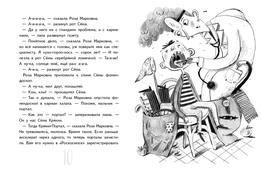 Zwariowana etykieta, czyli Dwadzieścia trzy pouczające historie, od których krew zastyga w żyłach