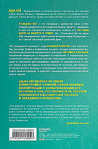 Būkite atsargūs, Kalėdos! Kas nutinka tiems, kurie nesugebėjo išvengti budėjimo šventėse