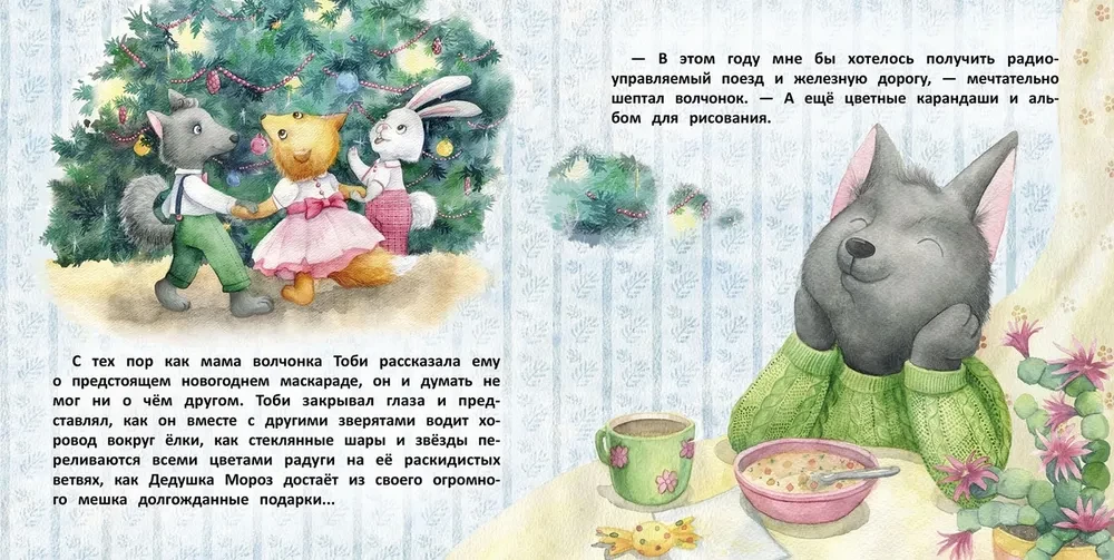 Kutsikas Tobi ja uue aasta soov