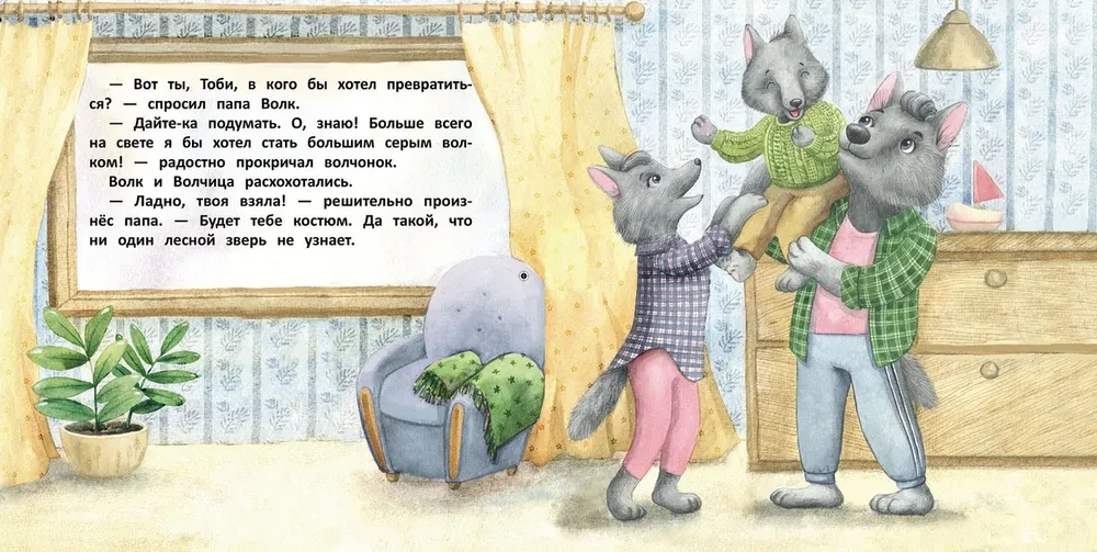 Kutsikas Tobi ja uue aasta soov