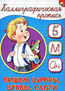 Pisanie cyfr, liter, sylab