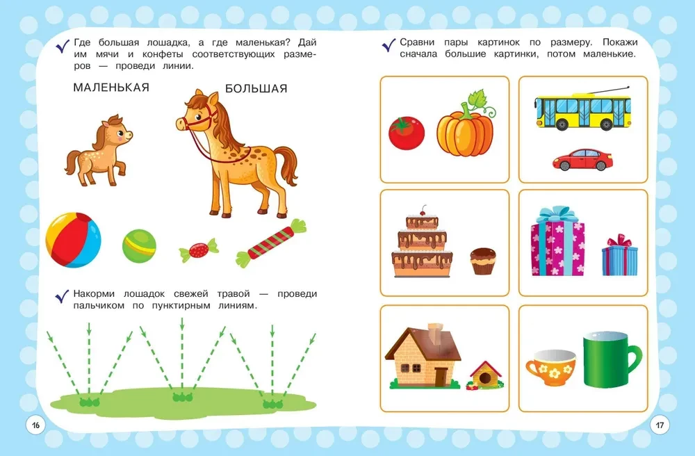 Annual Course with Exercises: for Children Aged 2-3 Years