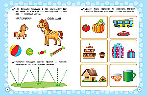 Annual Course with Exercises: for Children Aged 2-3 Years