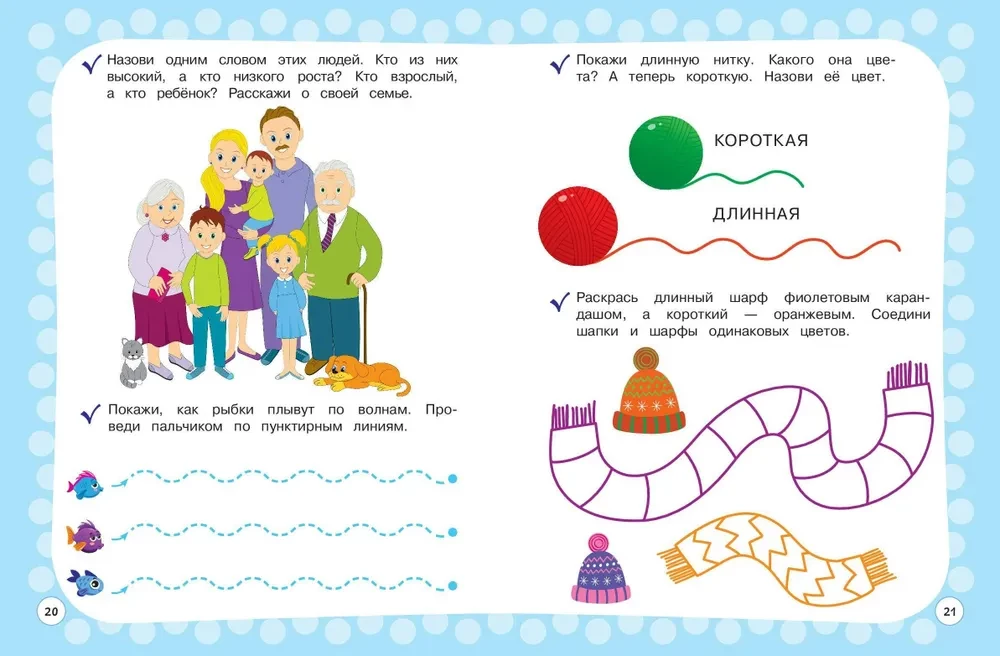 Annual Course with Exercises: for Children Aged 2-3 Years