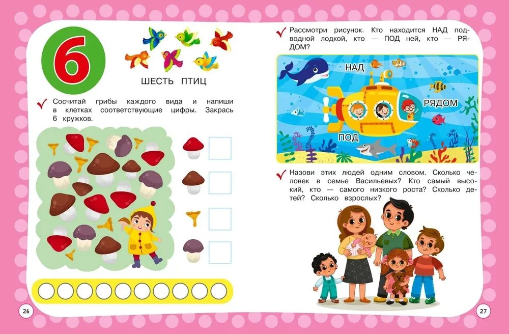 Annual Course with Exercises: for Children Aged 3-4 Years