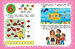 Annual Course with Exercises: for Children Aged 3-4 Years