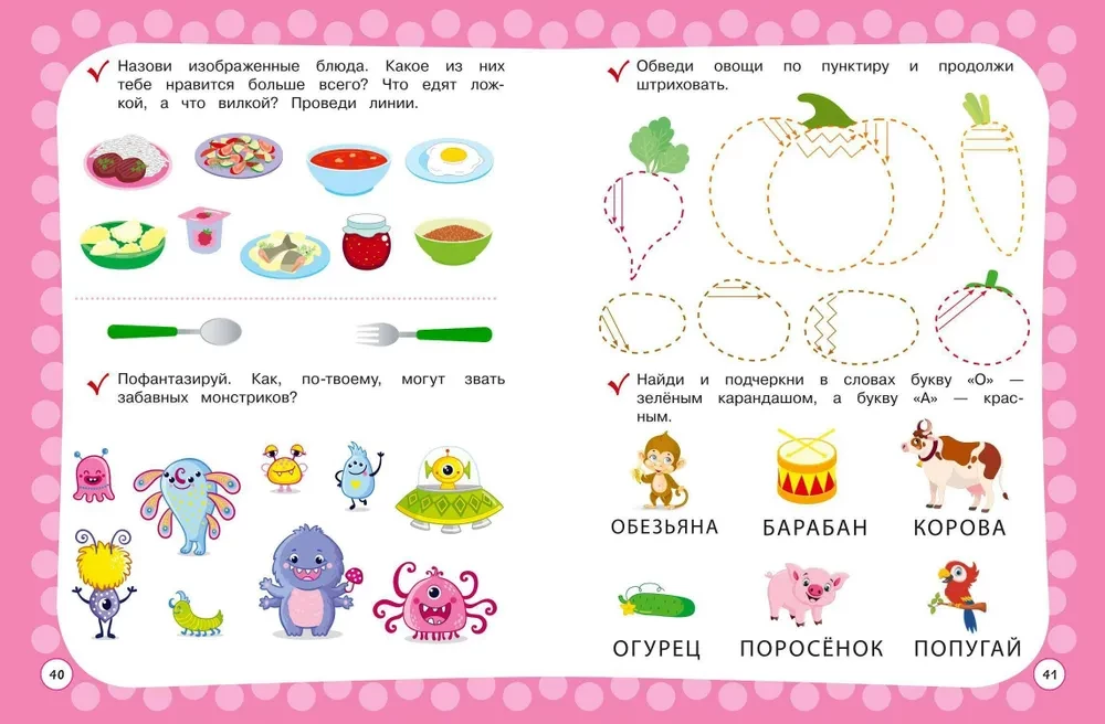 Annual Course with Exercises: for Children Aged 3-4 Years